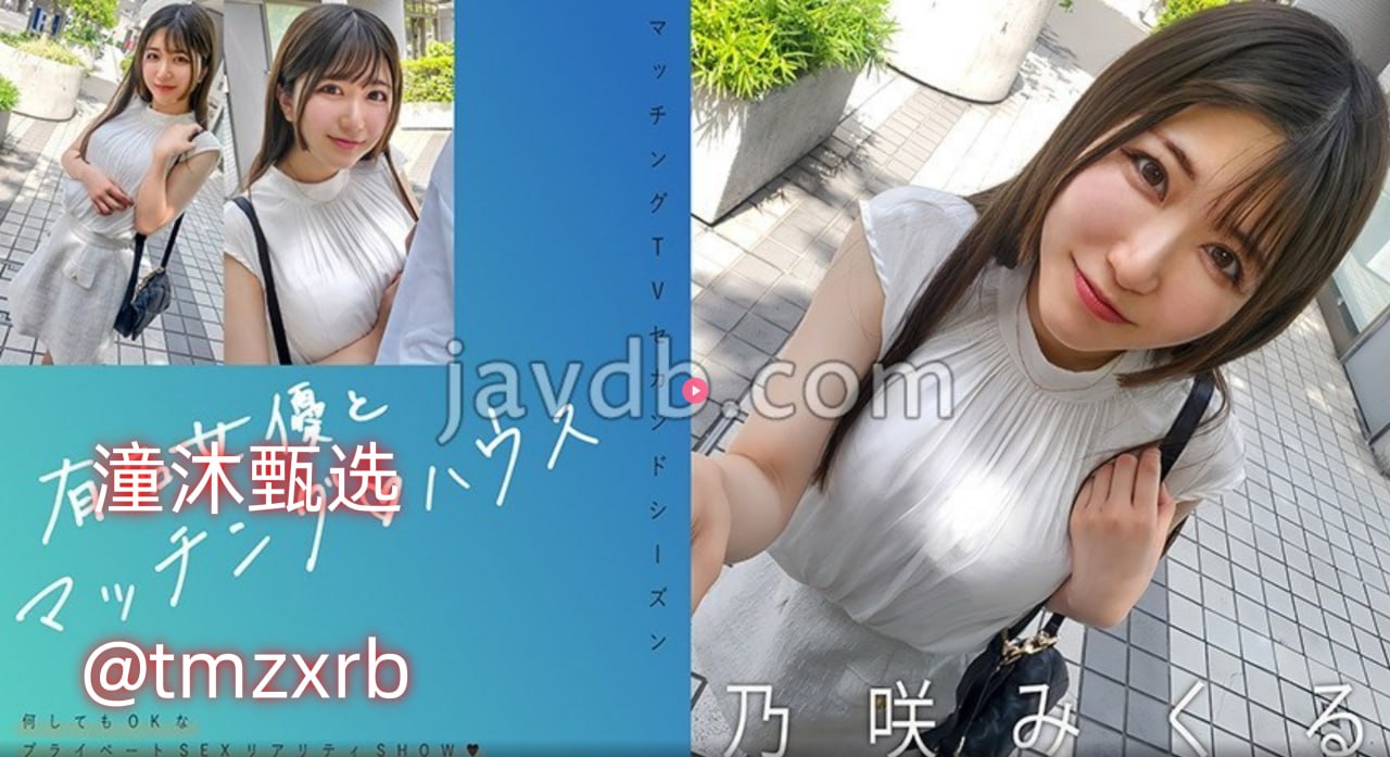 人澡人爽精品A片一区芽子メイリン モデルコレクシ